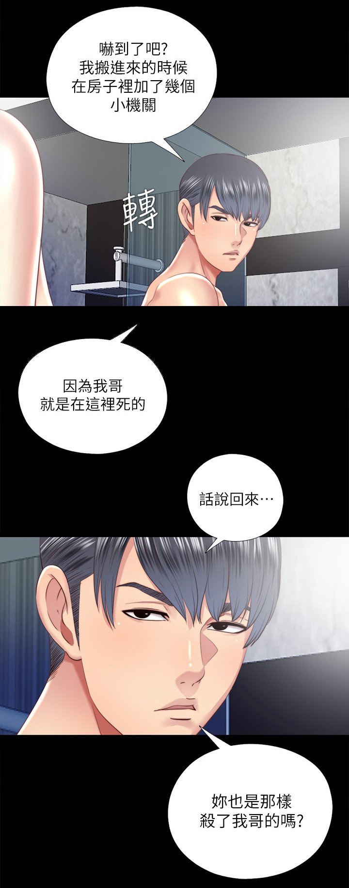 第56章：站不起来