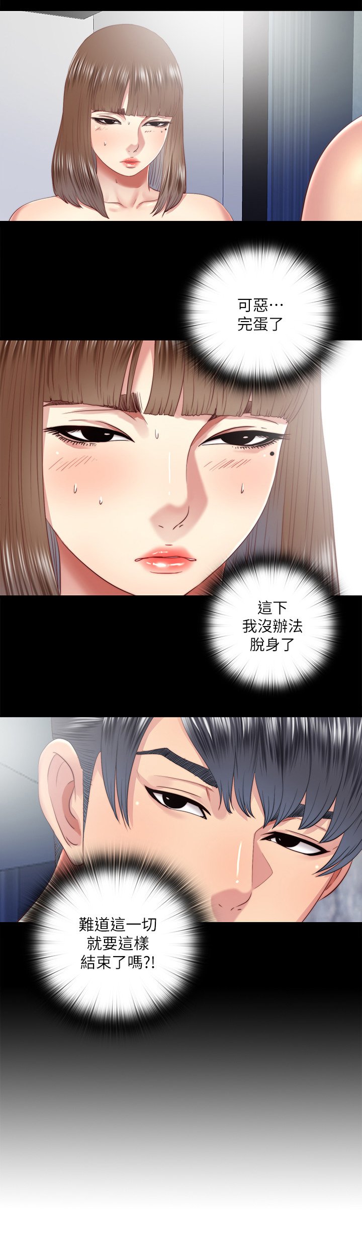 第56章：站不起来