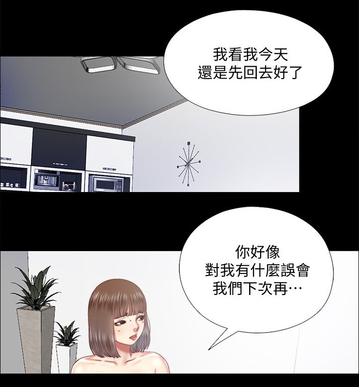 第57章：将错就错
