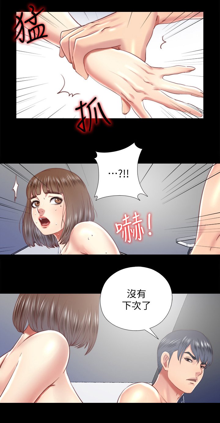 第57章：将错就错
