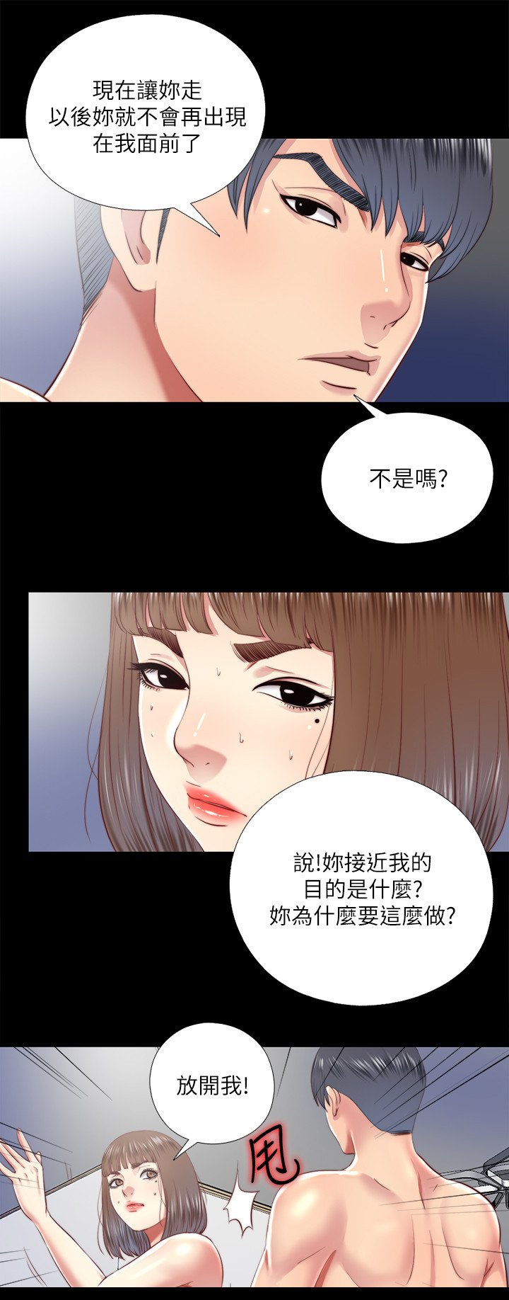 第57章：将错就错