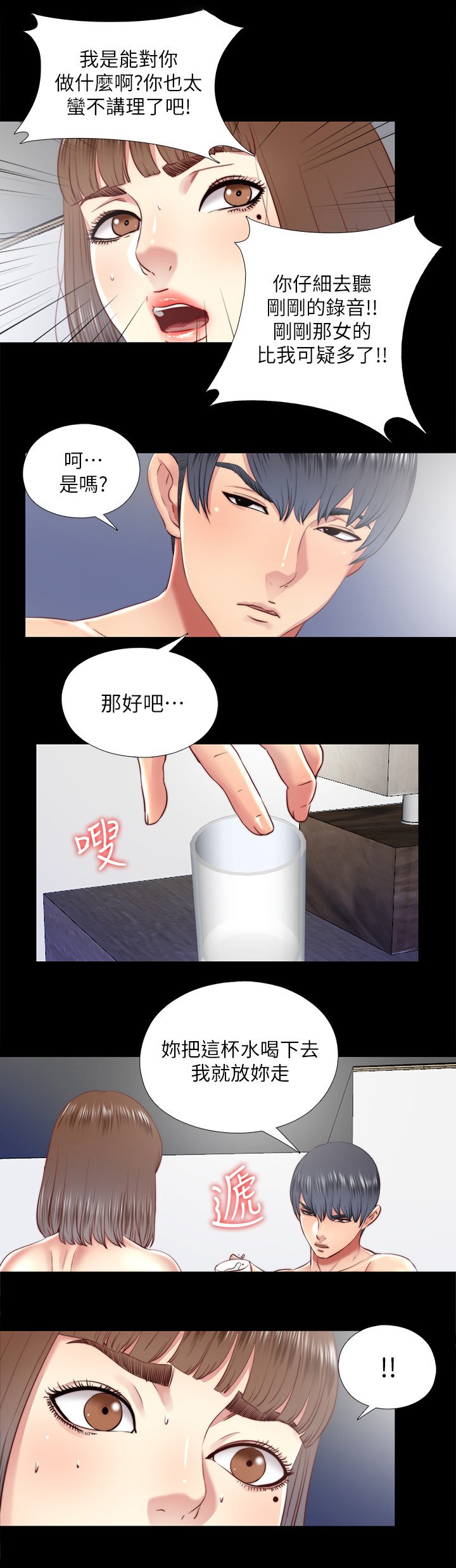 第57章：将错就错