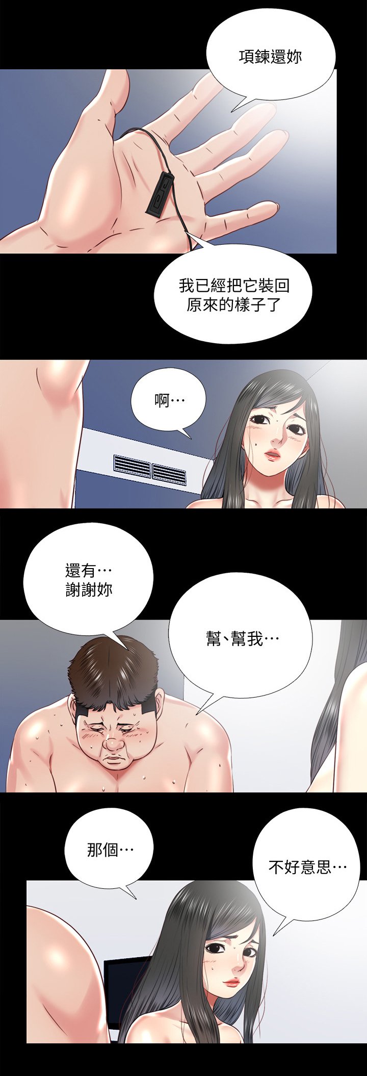 第58章：套路