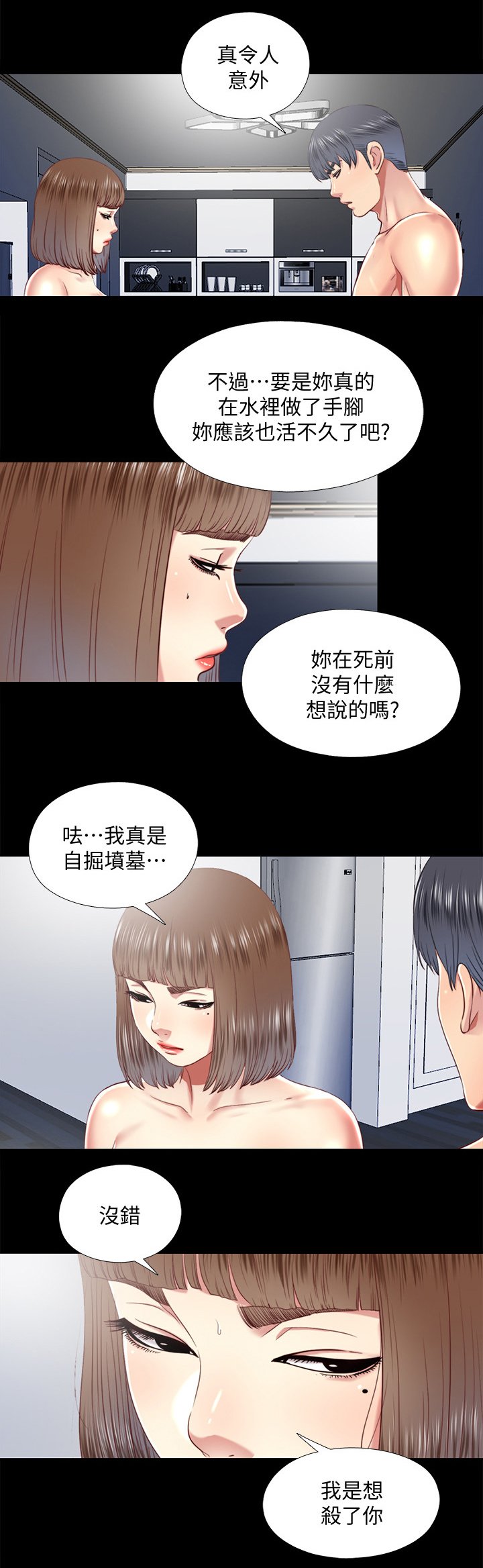 第58章：套路