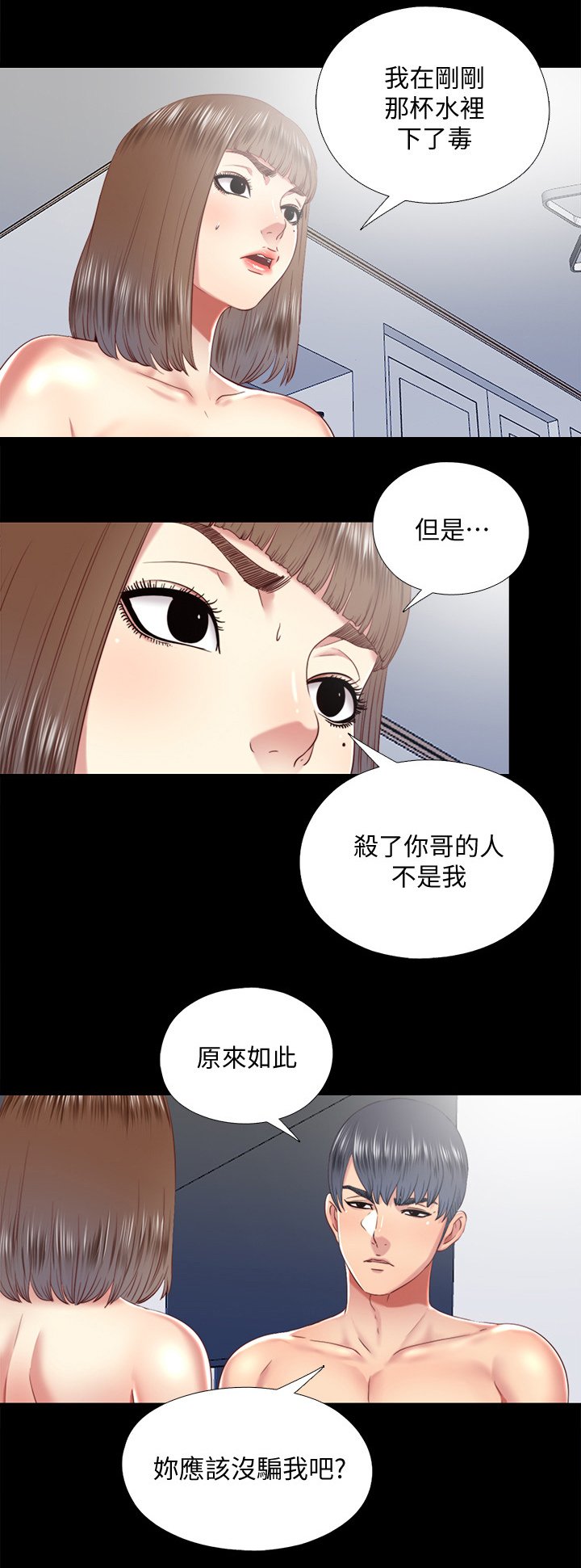 第58章：套路