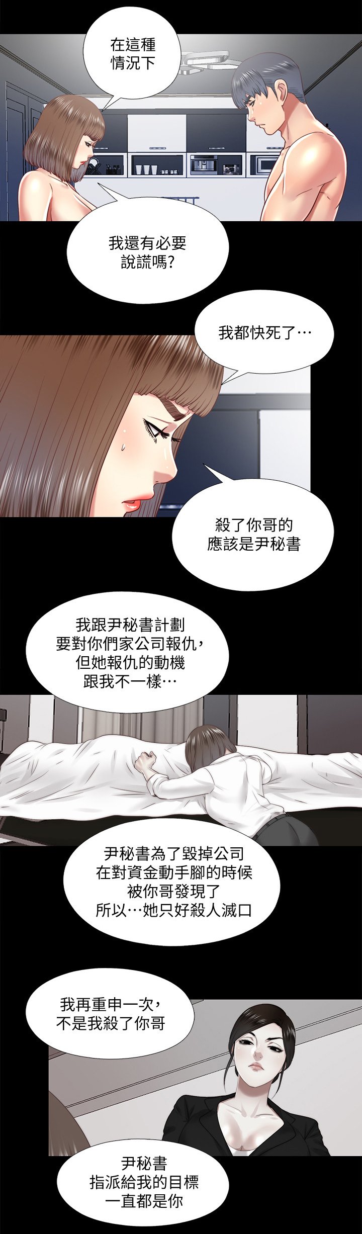 第58章：套路