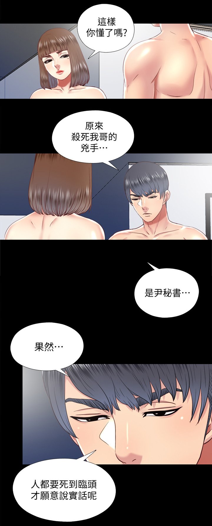 第58章：套路