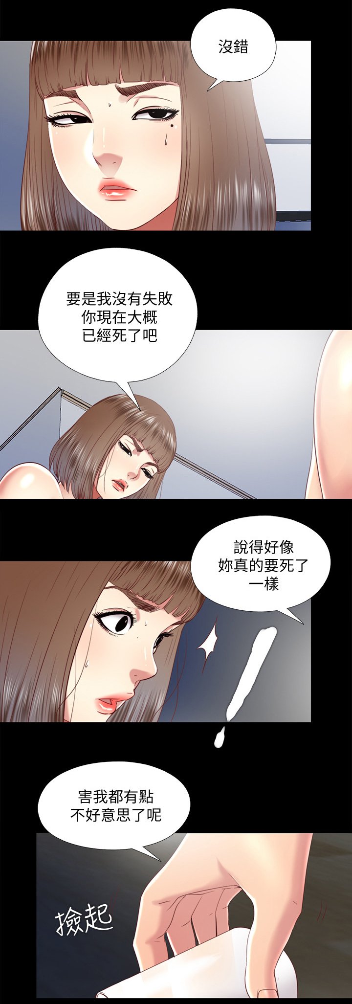 第58章：套路