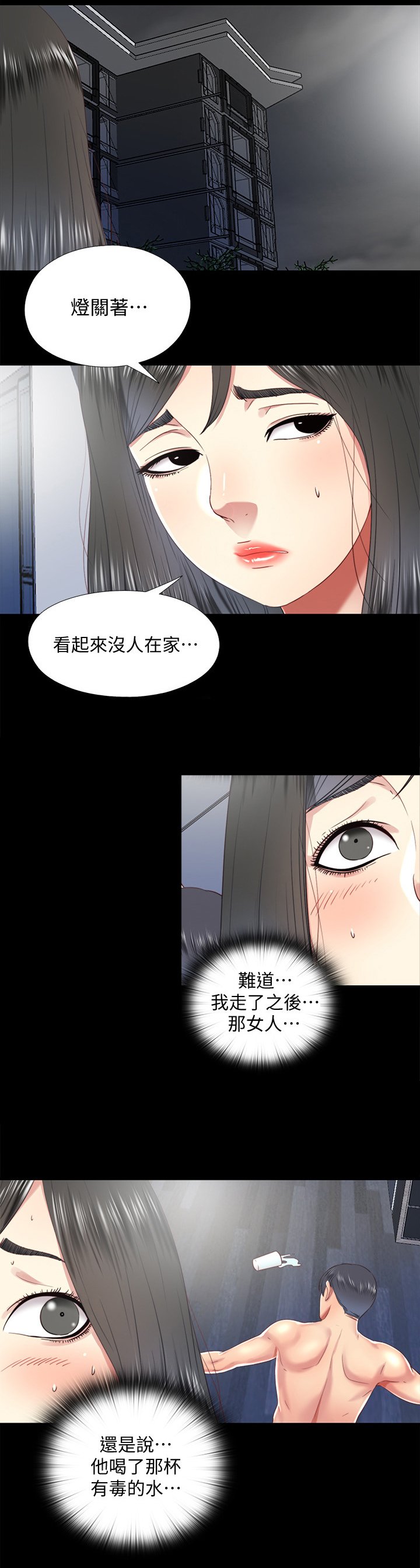 第59章：质问