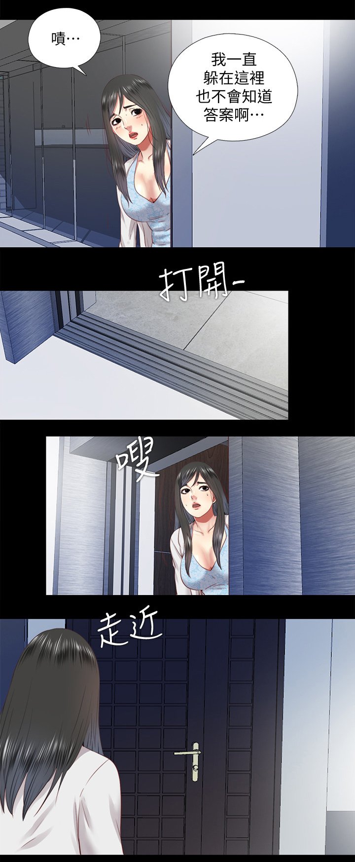第59章：质问