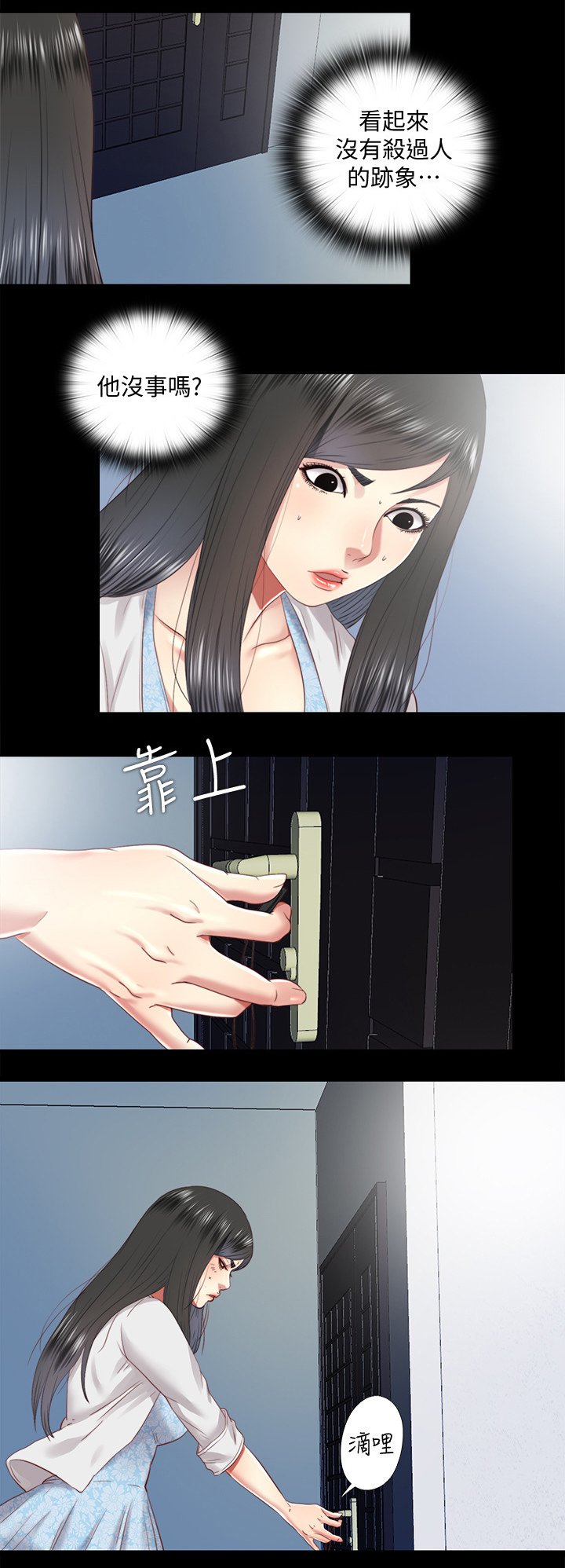 第59章：质问