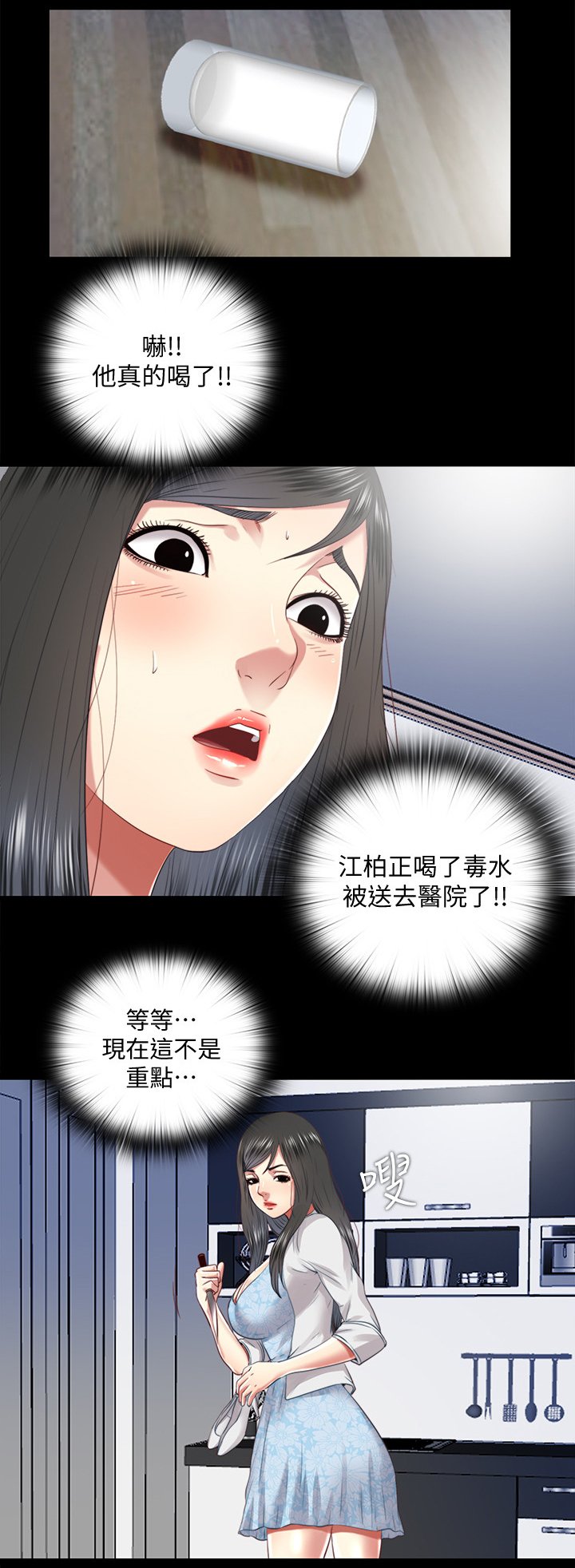 第59章：质问