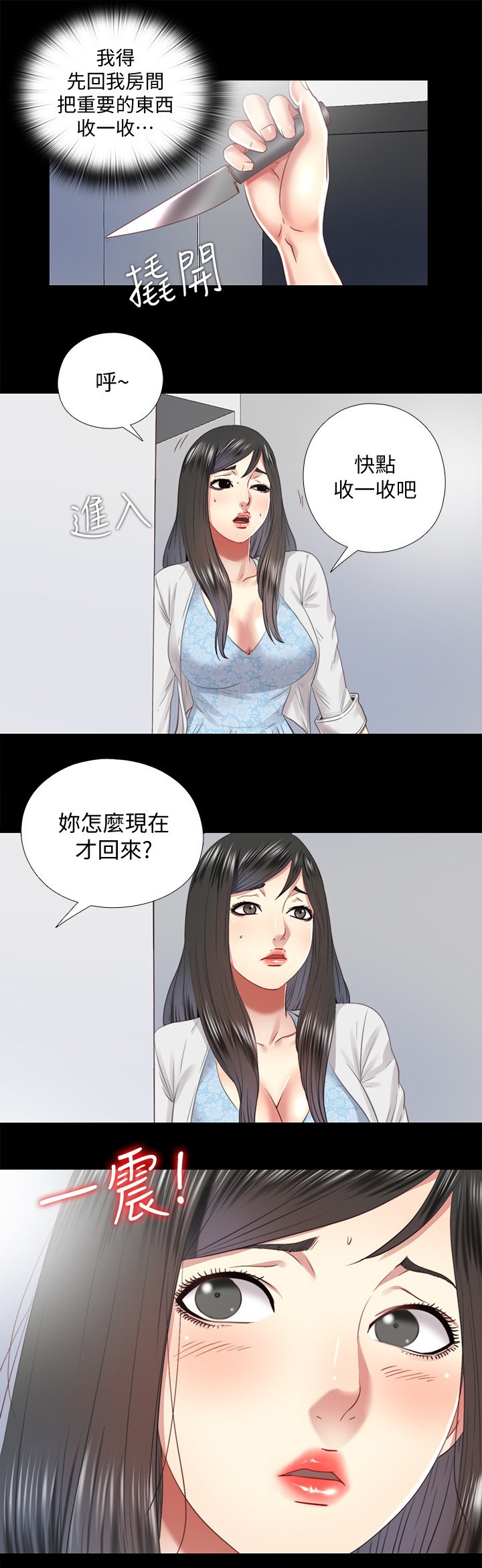 第59章：质问