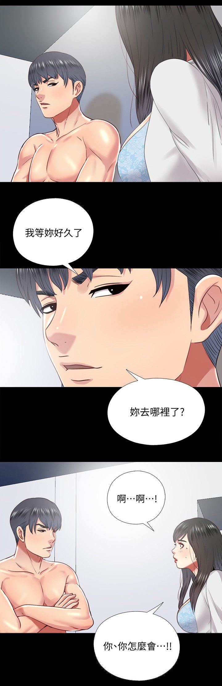 第59章：质问