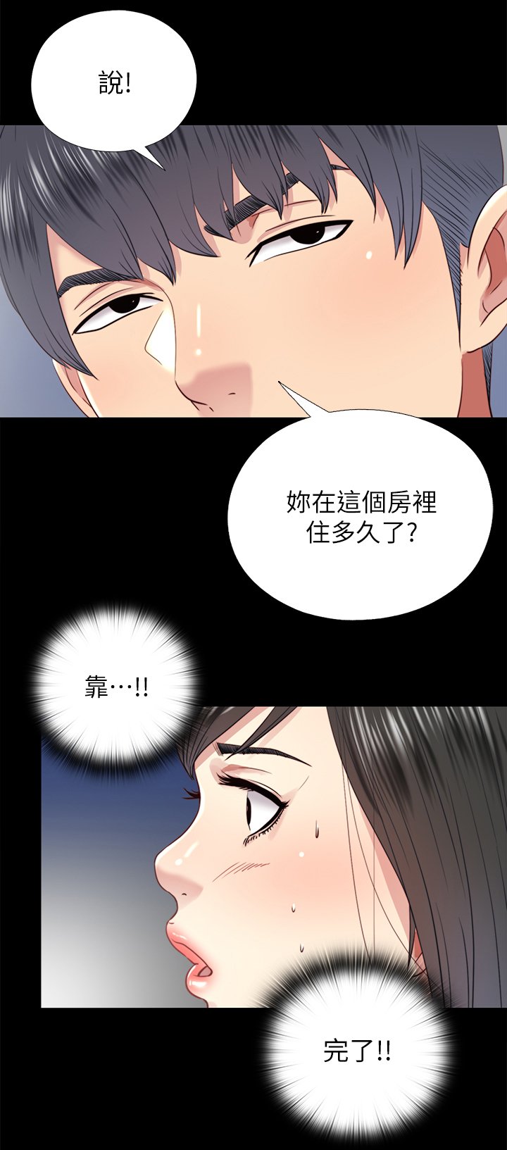 第59章：质问