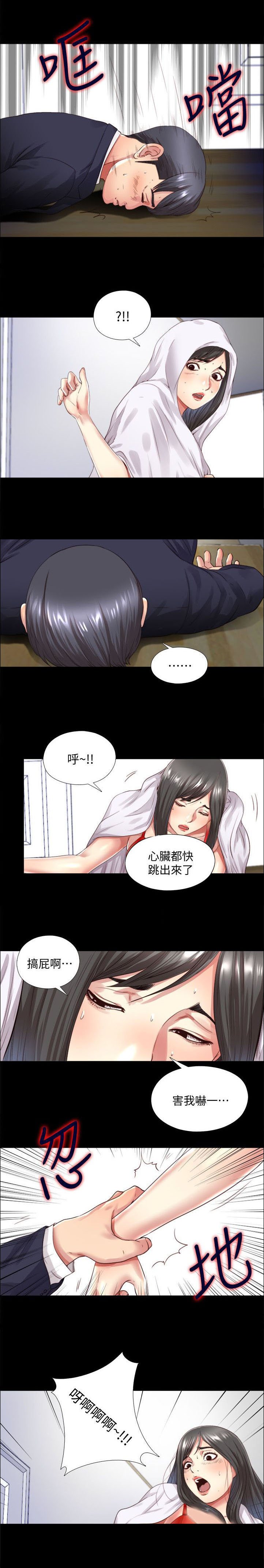 第6章：喝醉