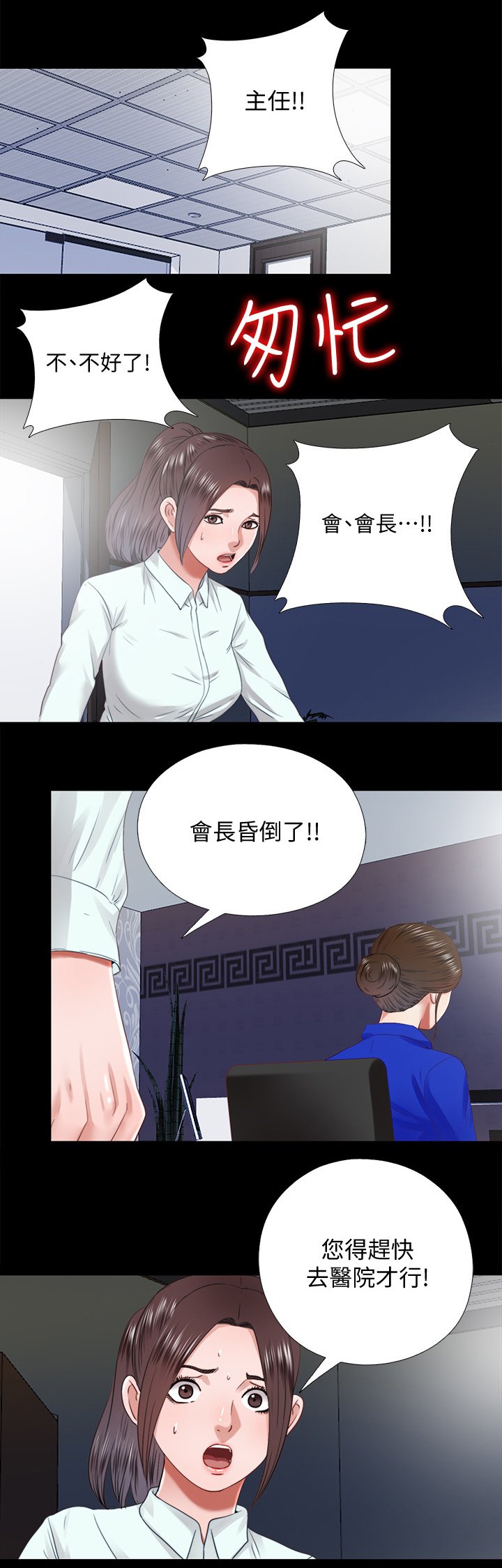 第60章：身世