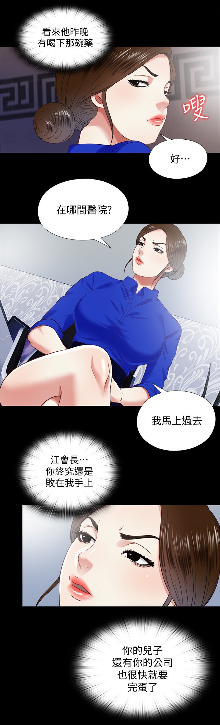 第60章：身世