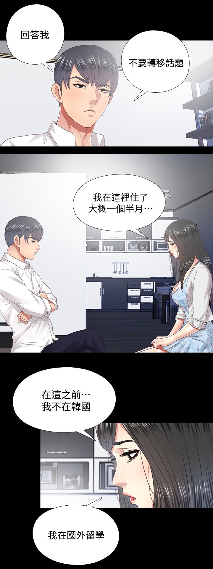 第60章：身世