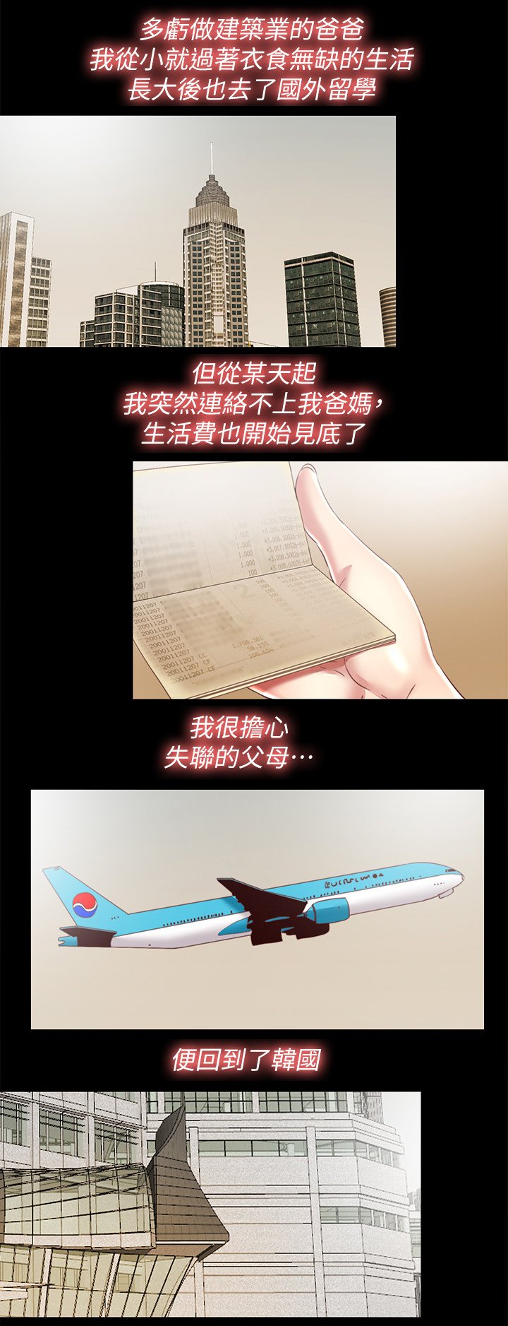 第60章：身世