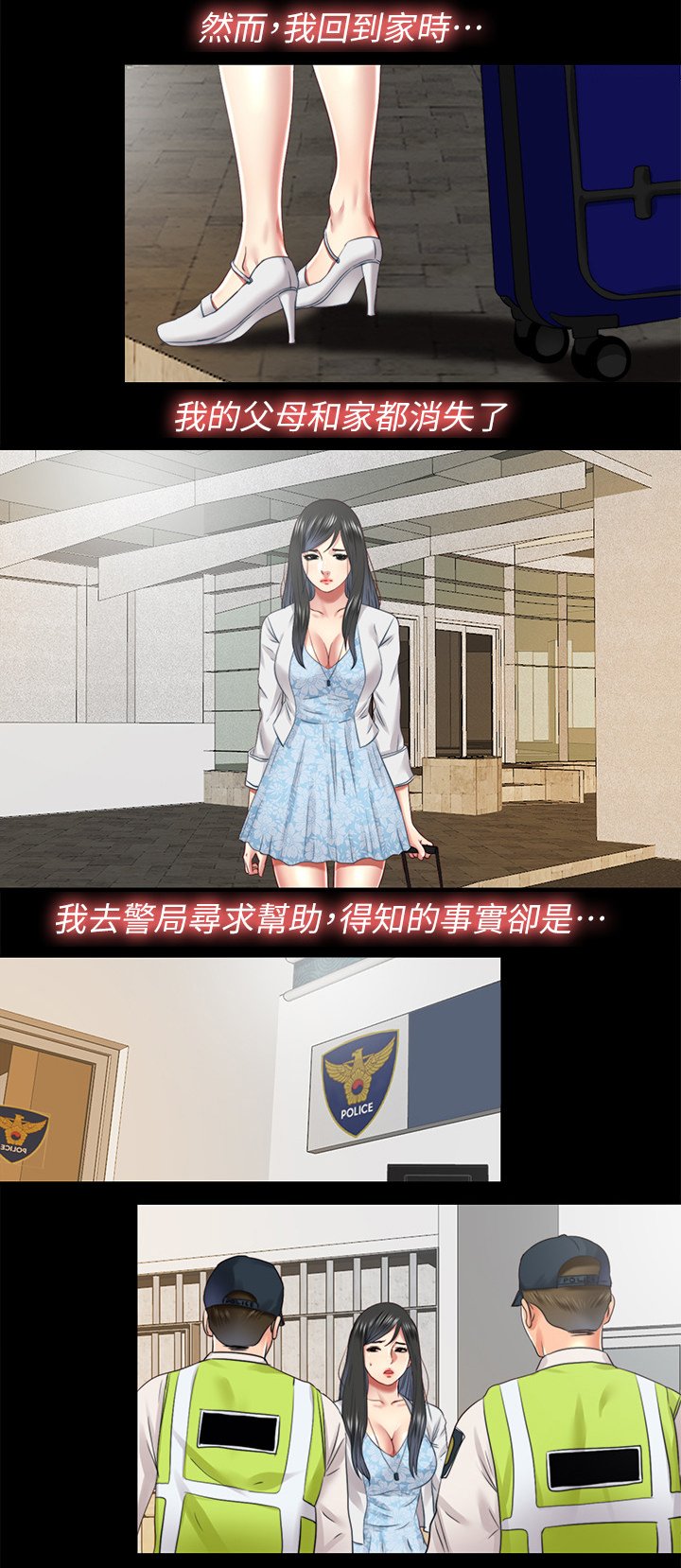 第60章：身世