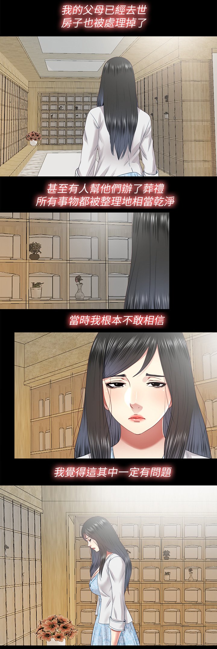 第60章：身世