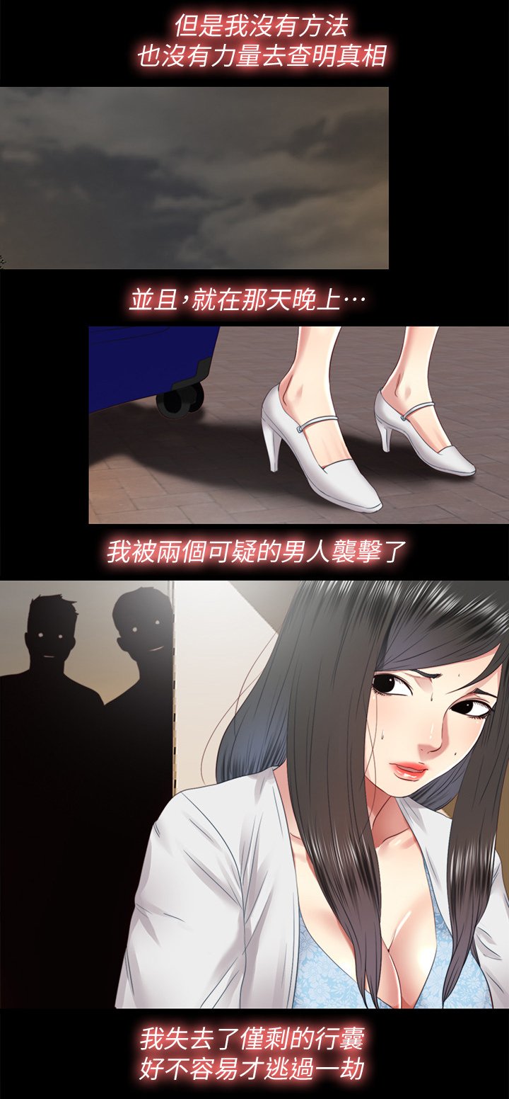 第60章：身世