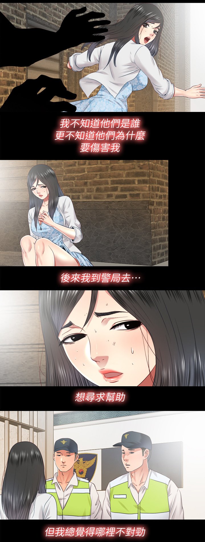 第60章：身世