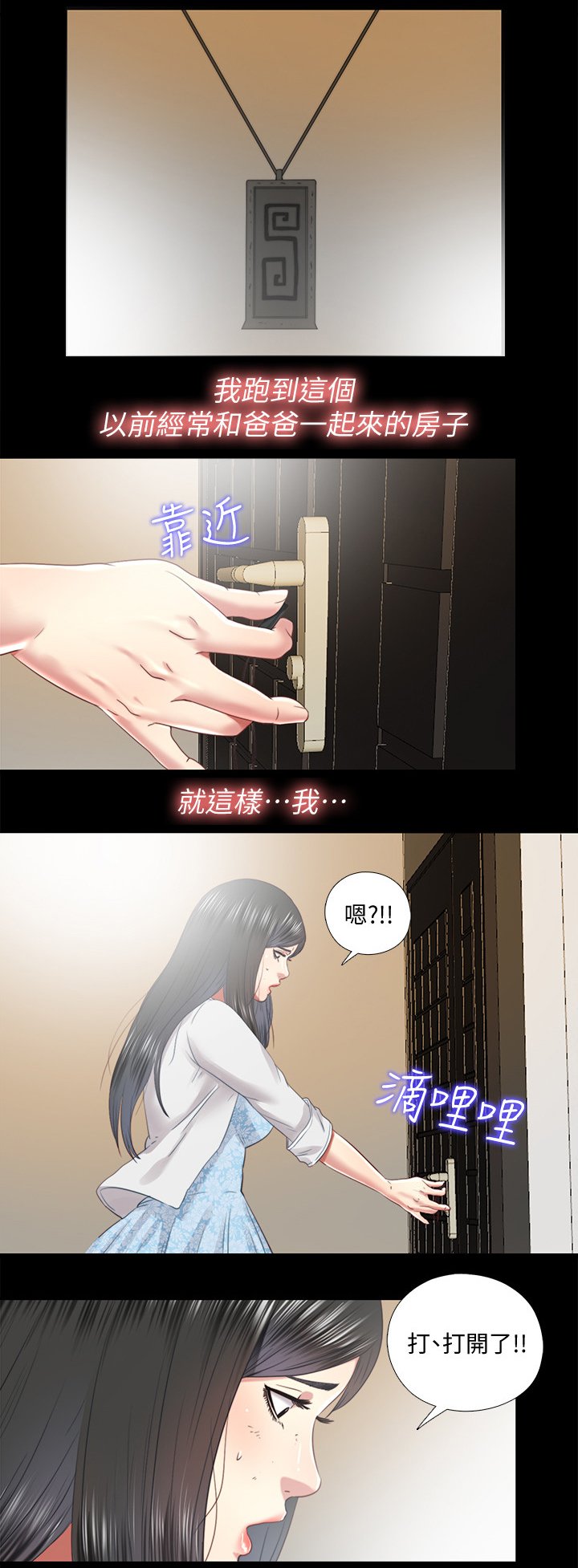第61章：真相