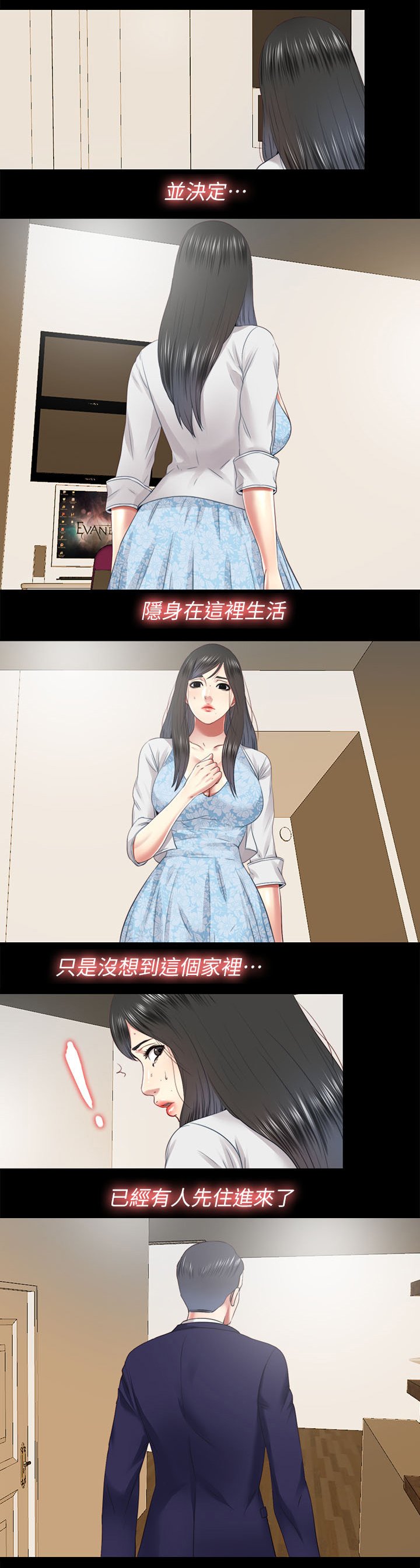 第61章：真相