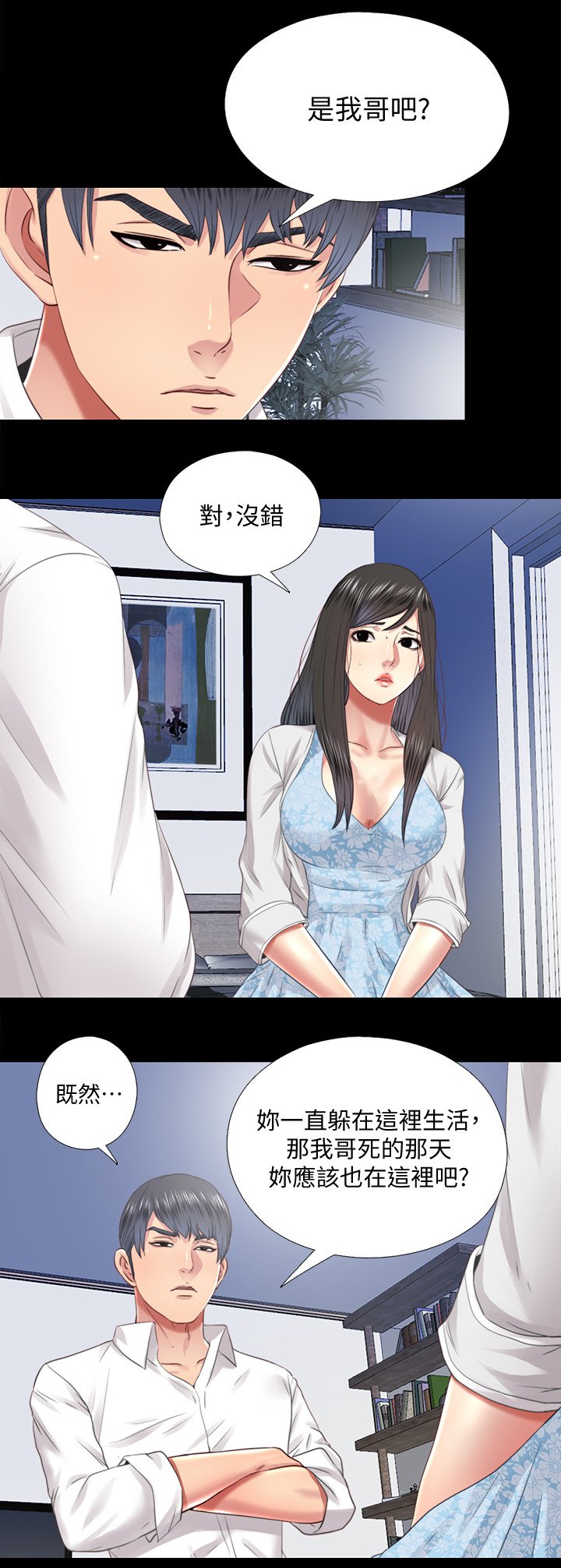第61章：真相