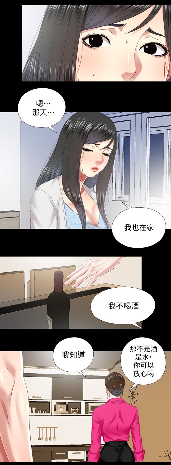 第61章：真相