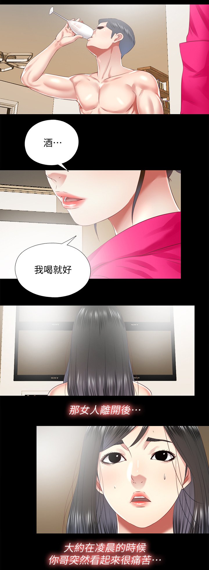 第61章：真相