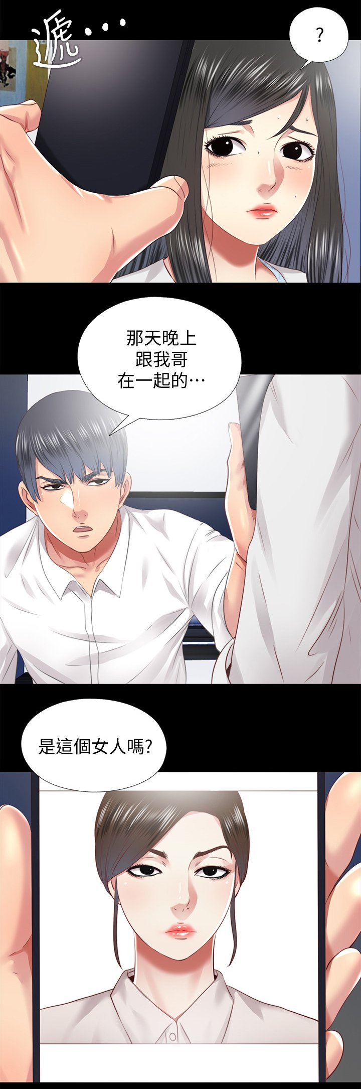 第61章：真相