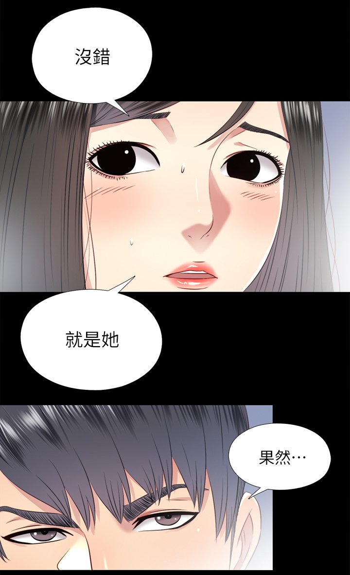 第61章：真相