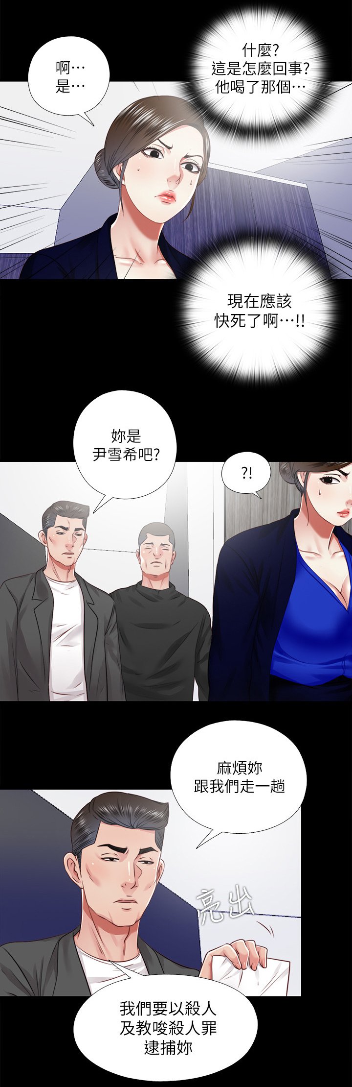 第62章：结束