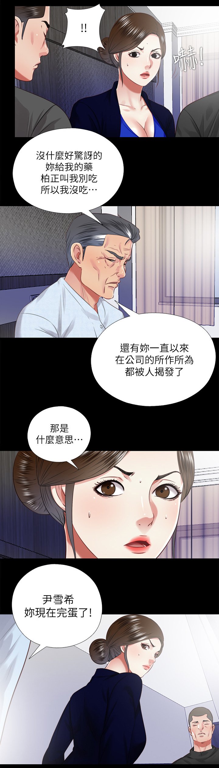 第62章：结束