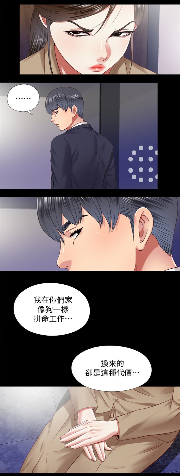 第62章：结束