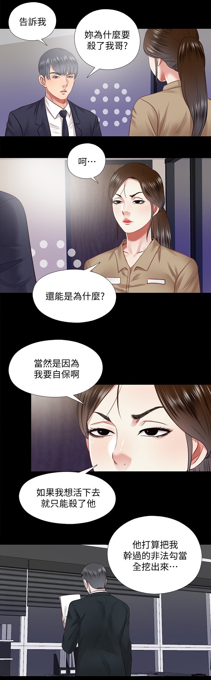 第62章：结束