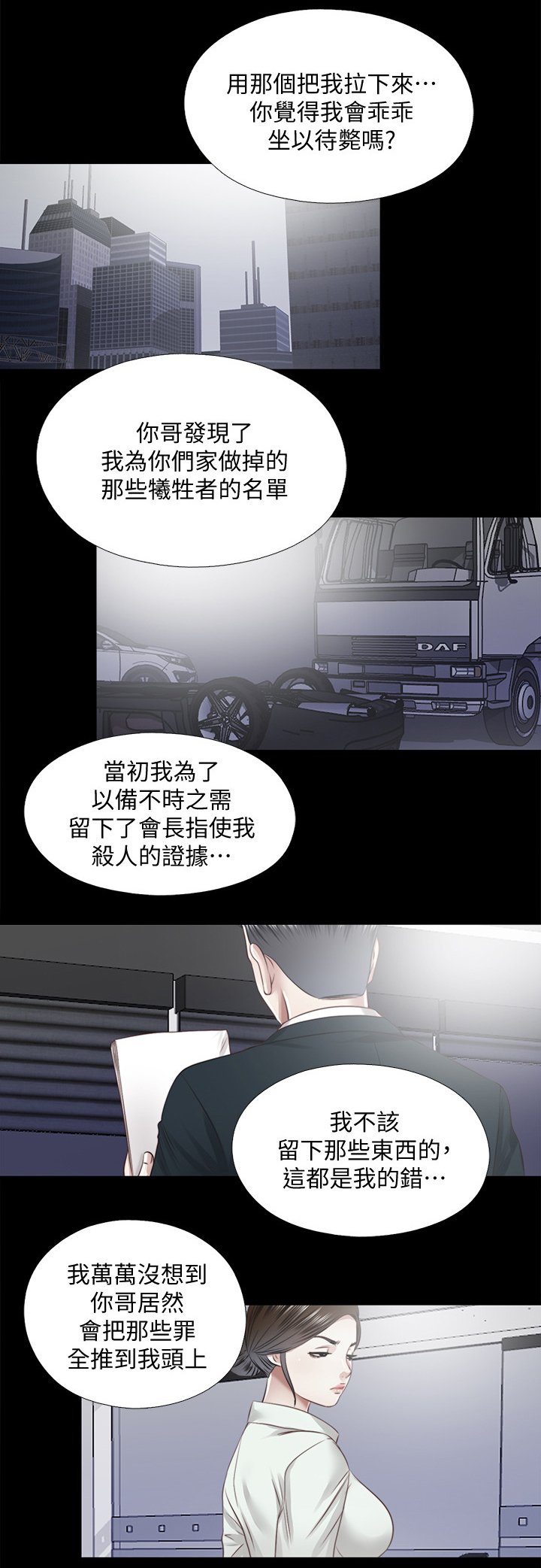 第62章：结束