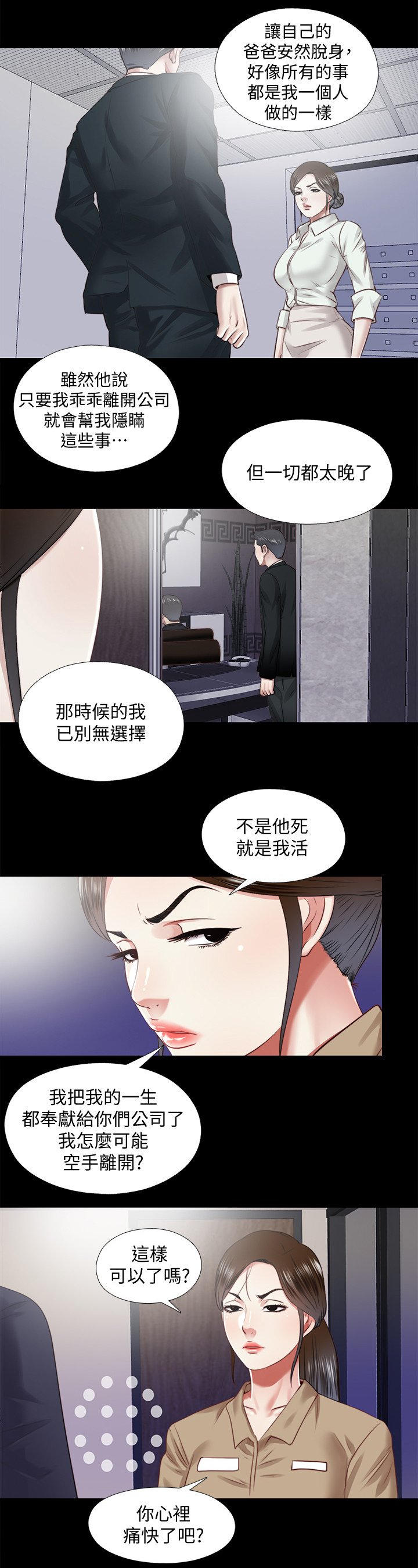 第62章：结束