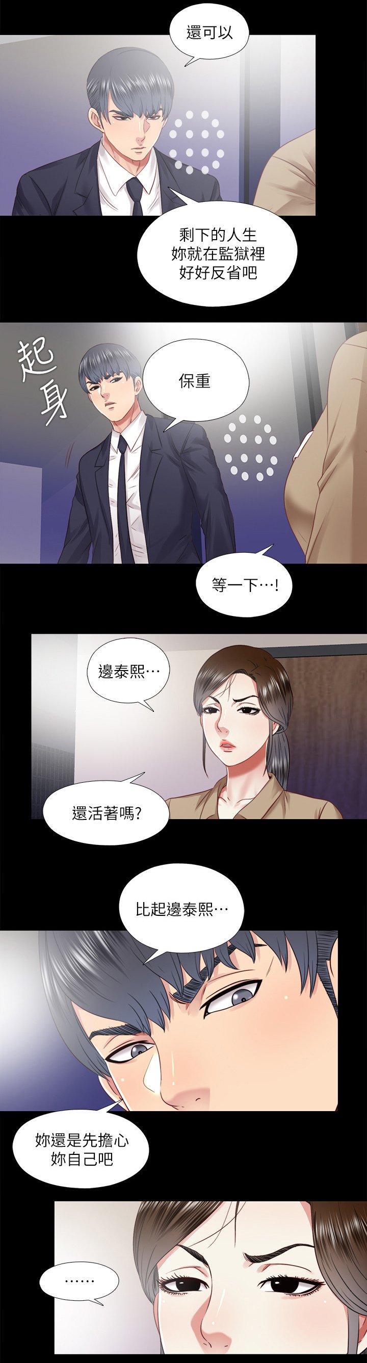 第62章：结束