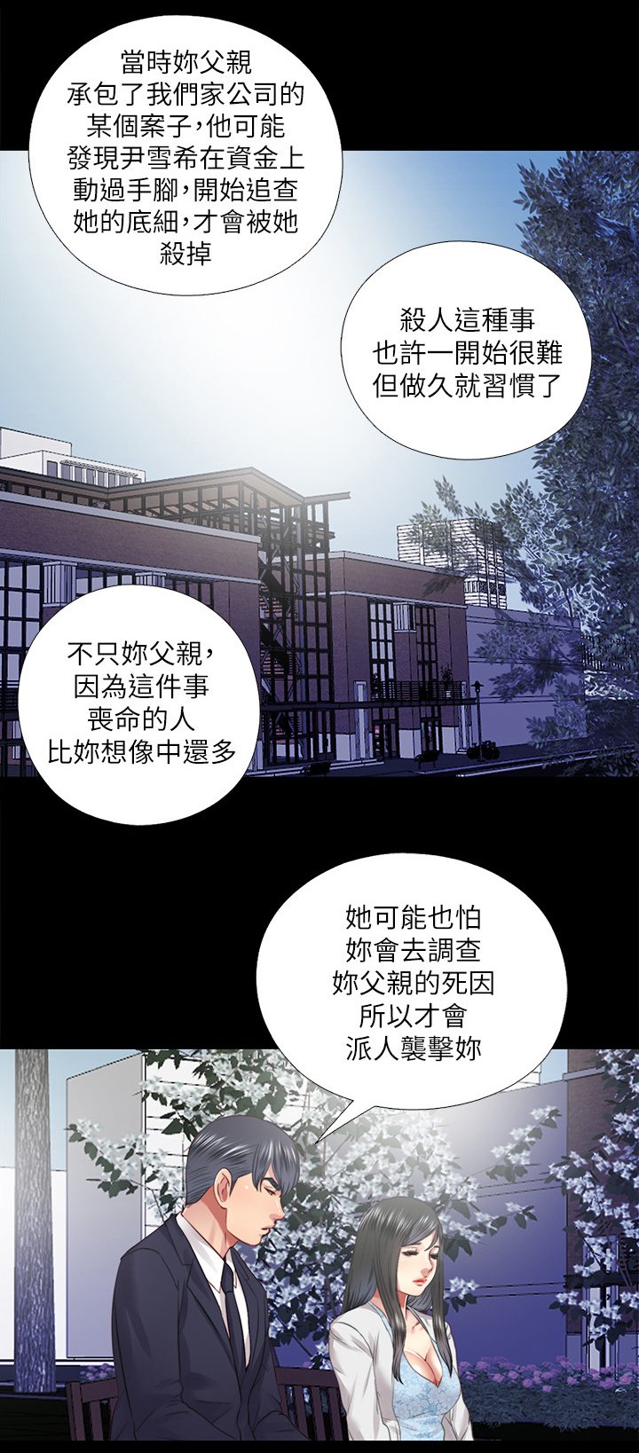 第63章：未来生活(完结)