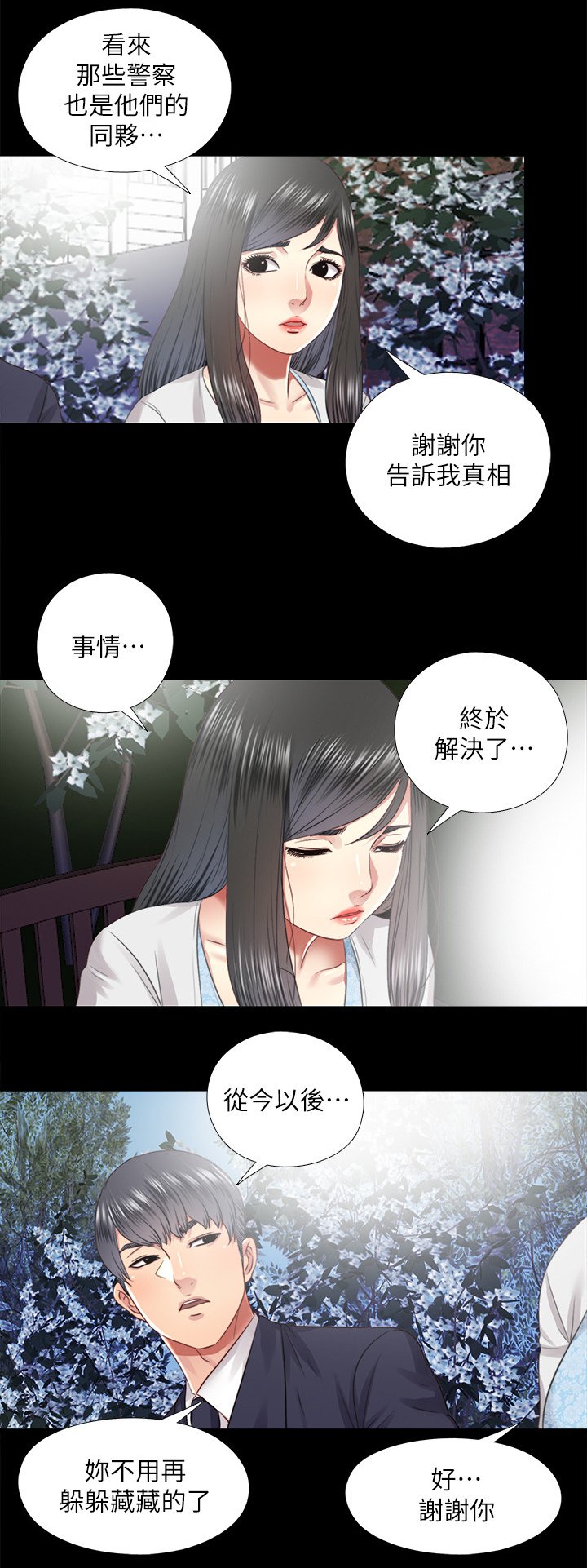 第63章：未来生活(完结)