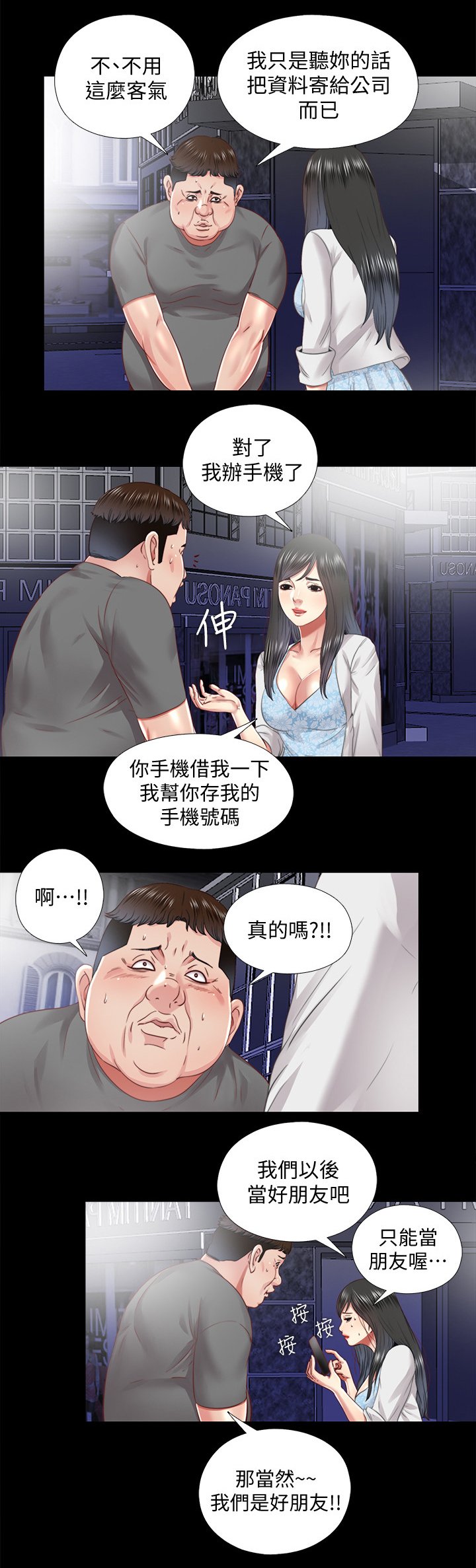 第63章：未来生活(完结)