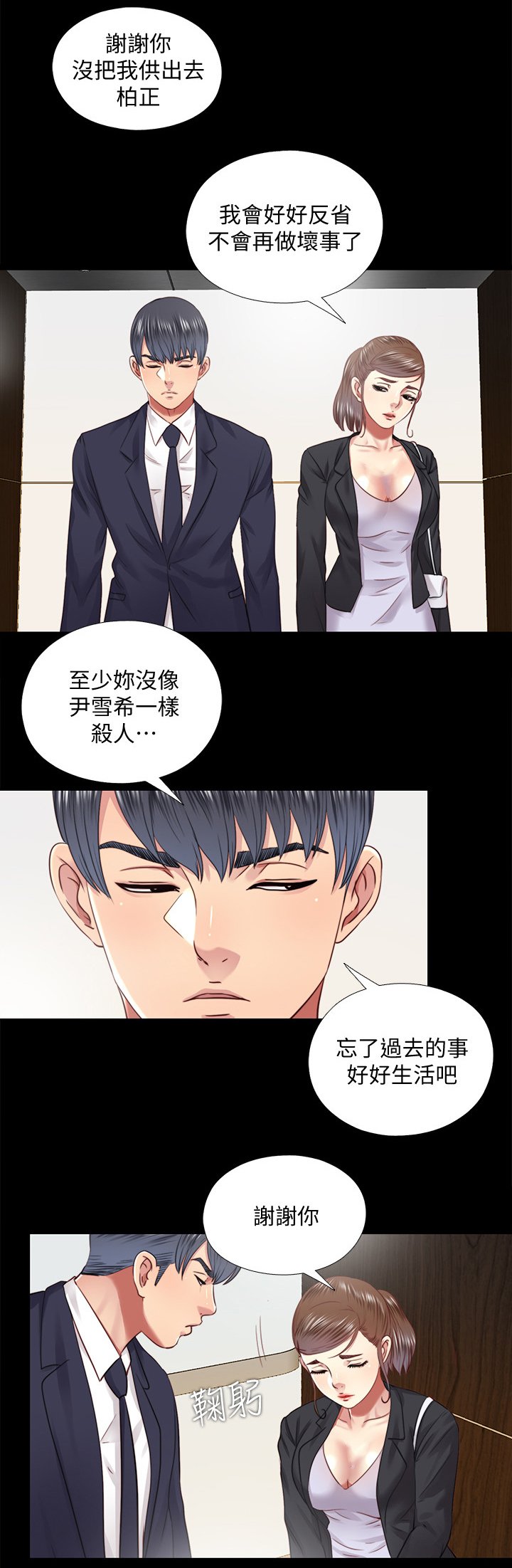 第63章：未来生活(完结)