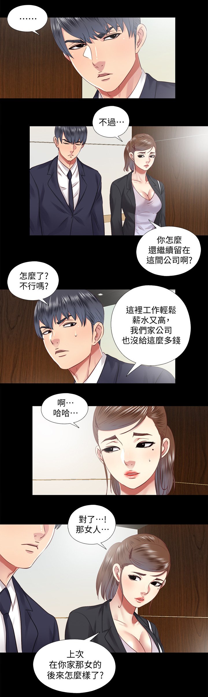 第63章：未来生活(完结)