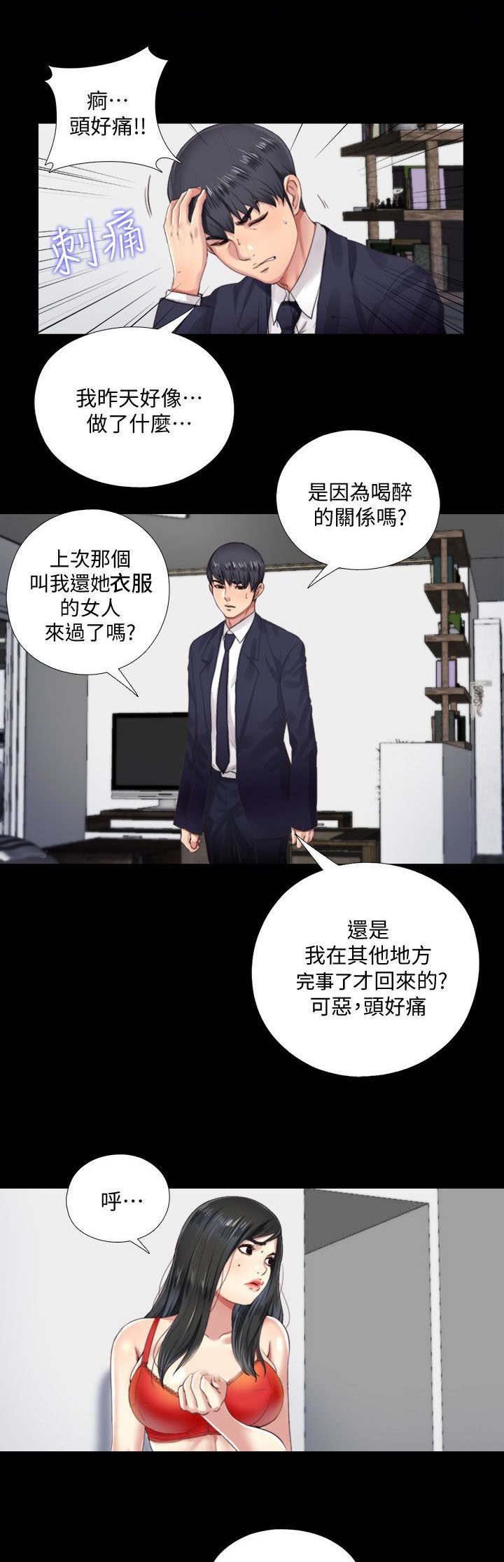 第9章：电话