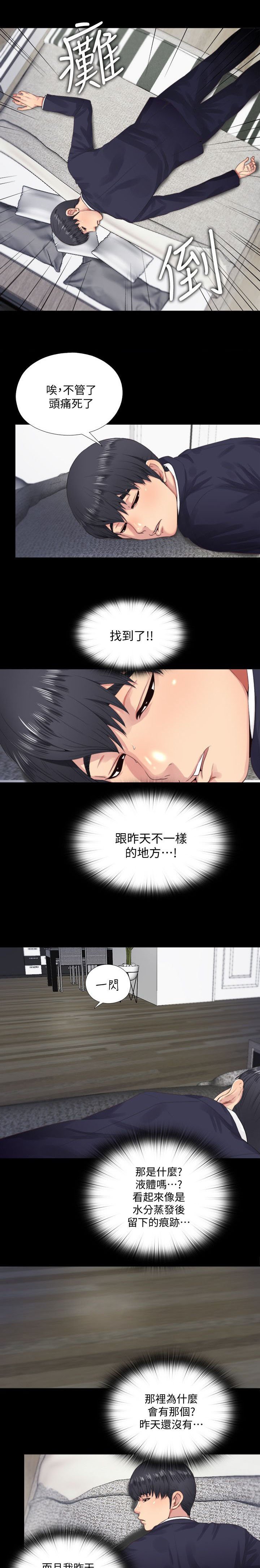第9章：电话