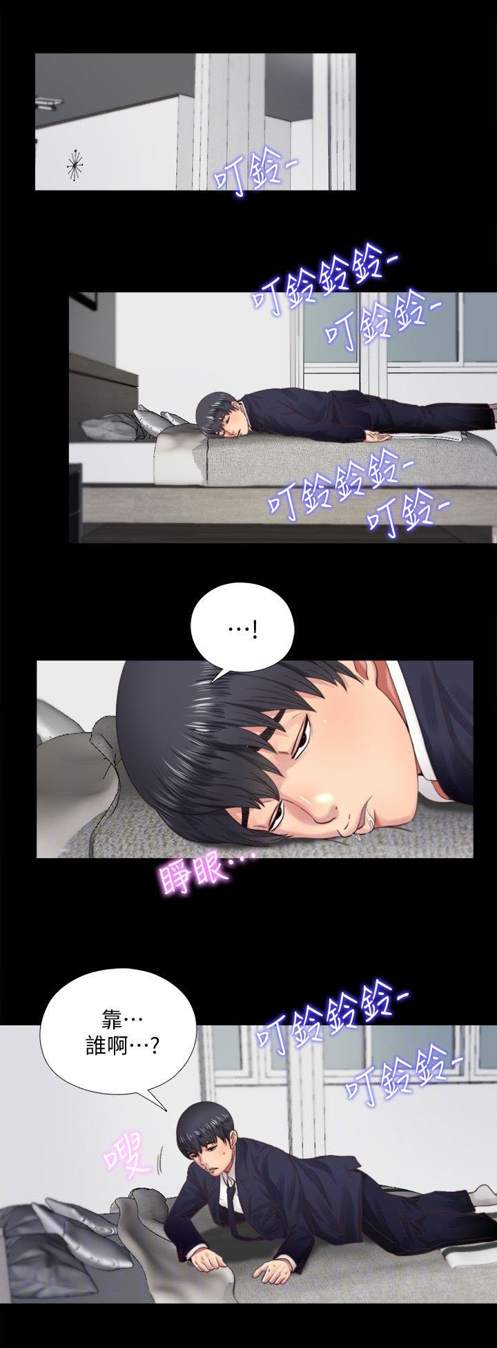 第9章：电话